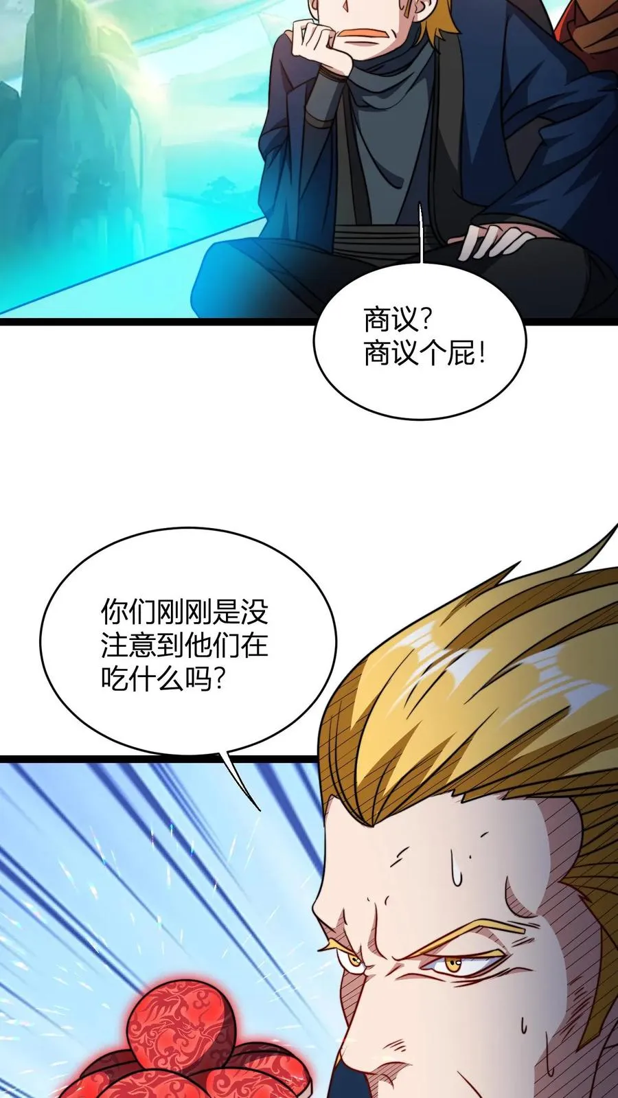 第162话 如此财力 第22页
