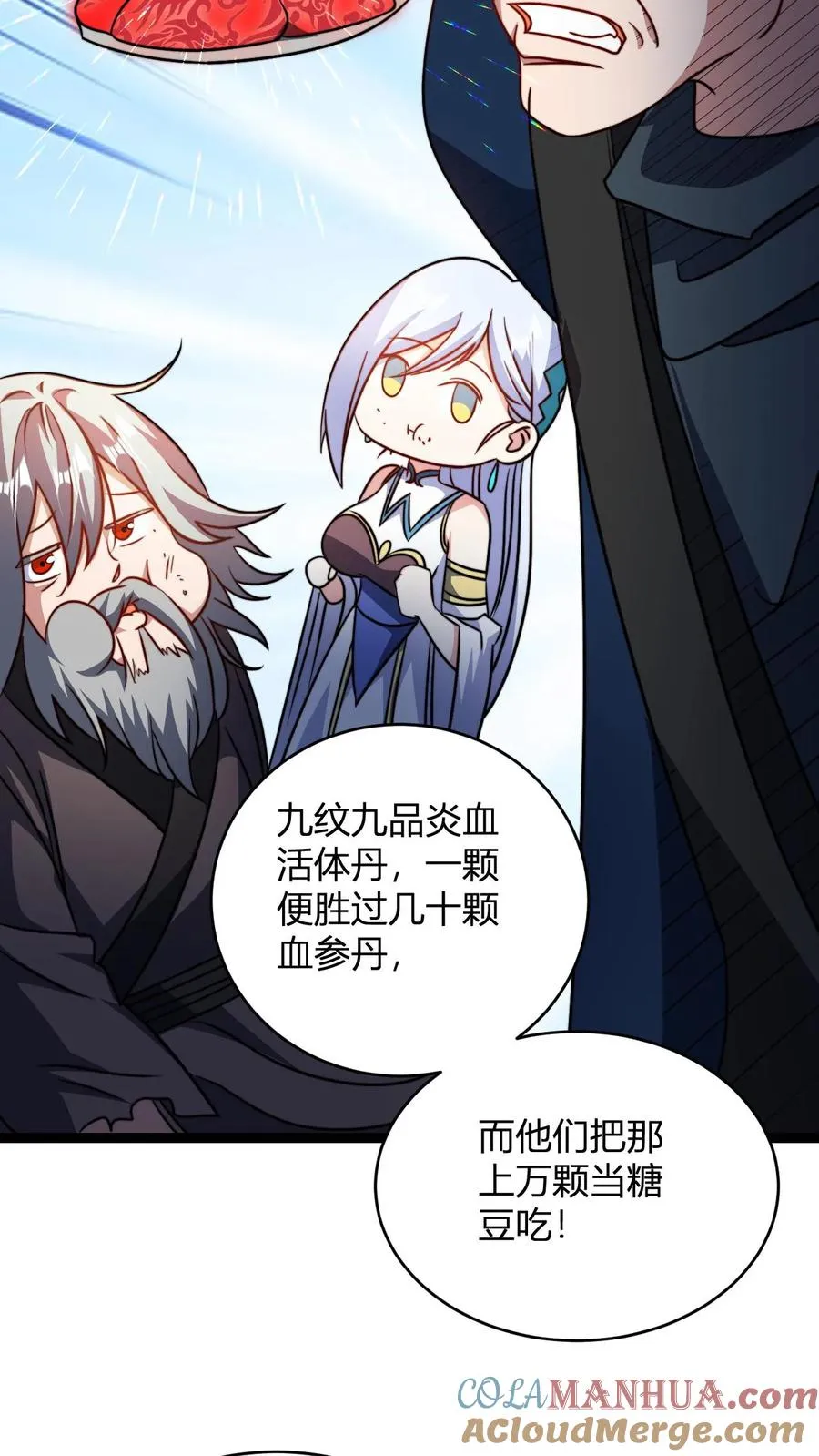 第162话 如此财力 第23页