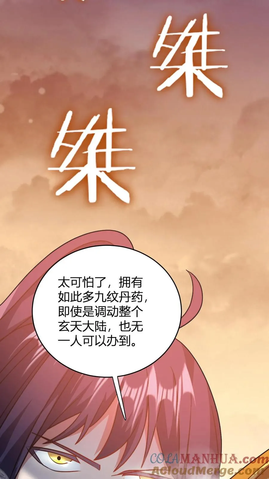 第162话 如此财力 第25页