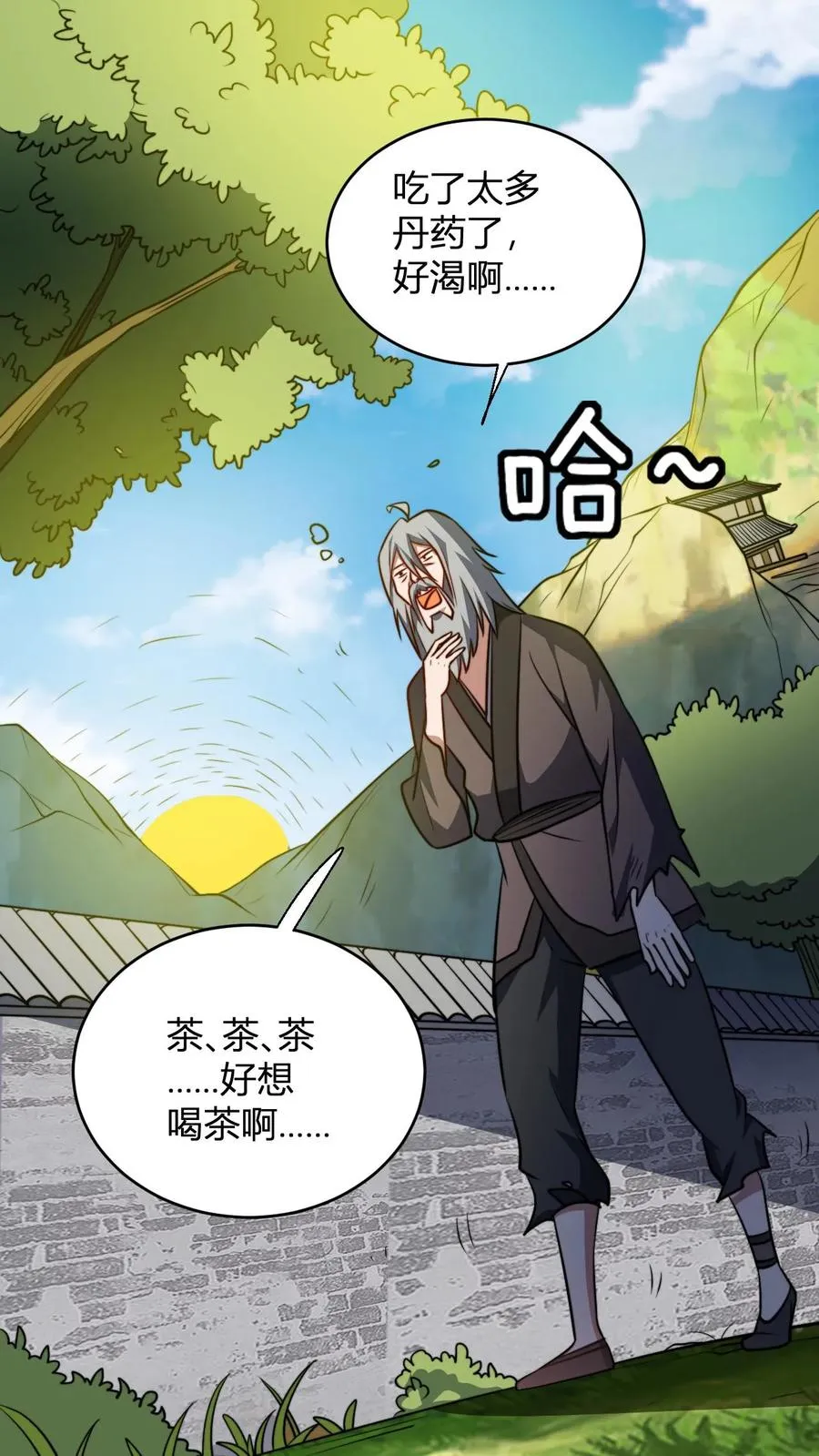 第163话 丁毅到来 第2页