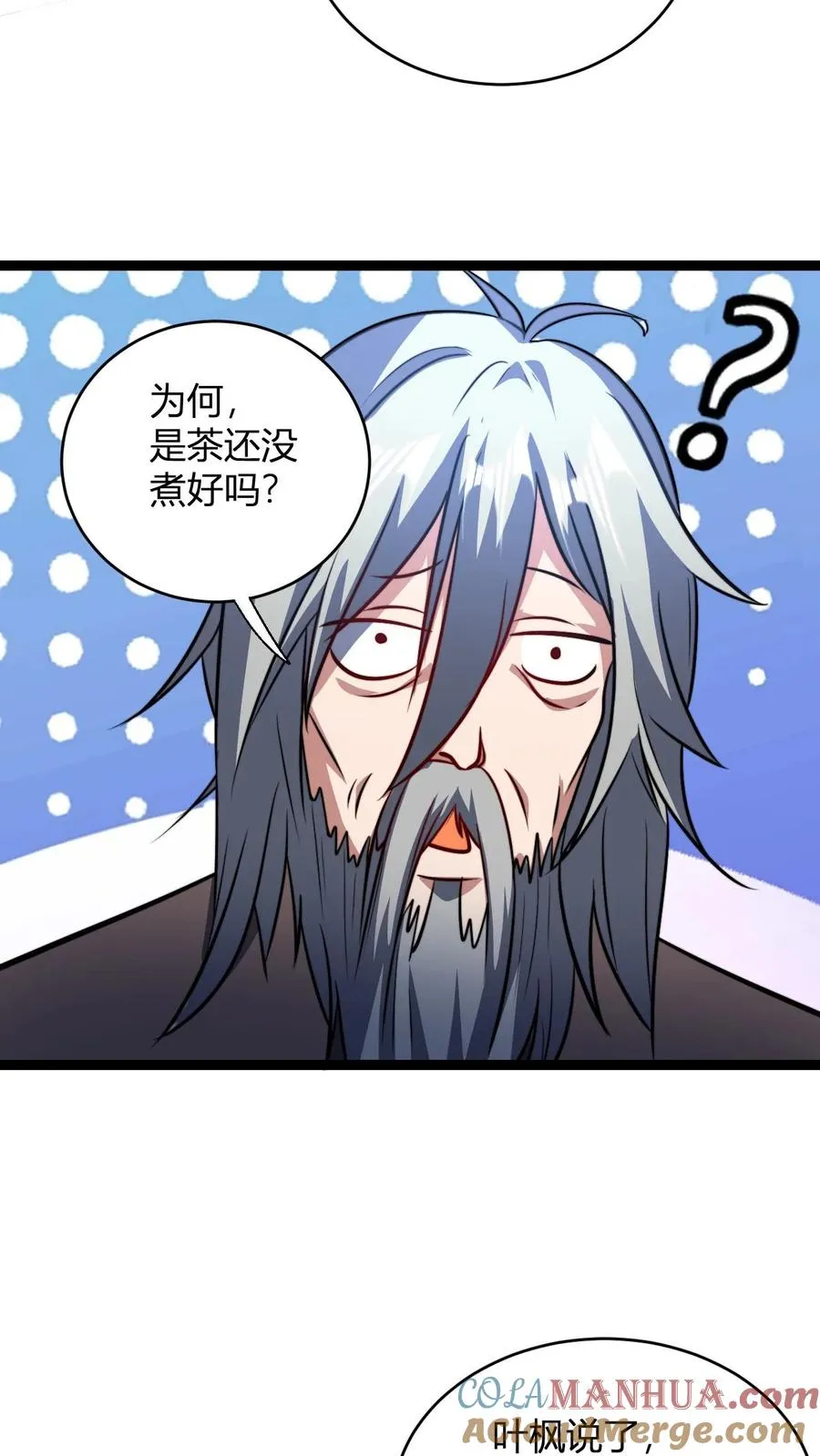 第163话 丁毅到来 第5页