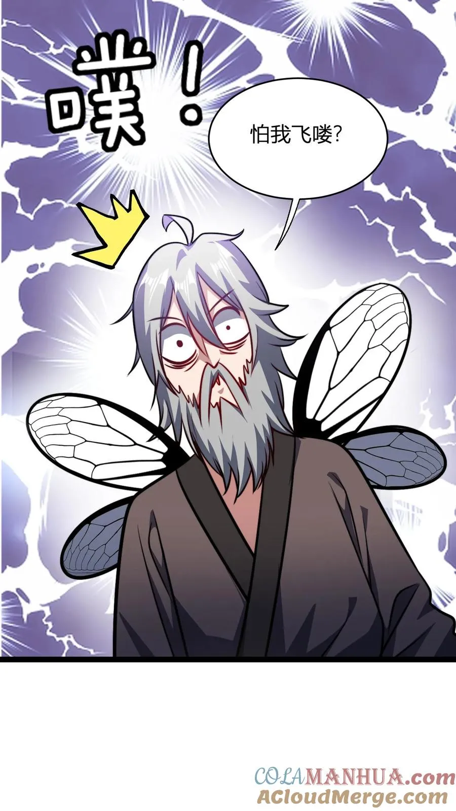 第163话 丁毅到来 第7页