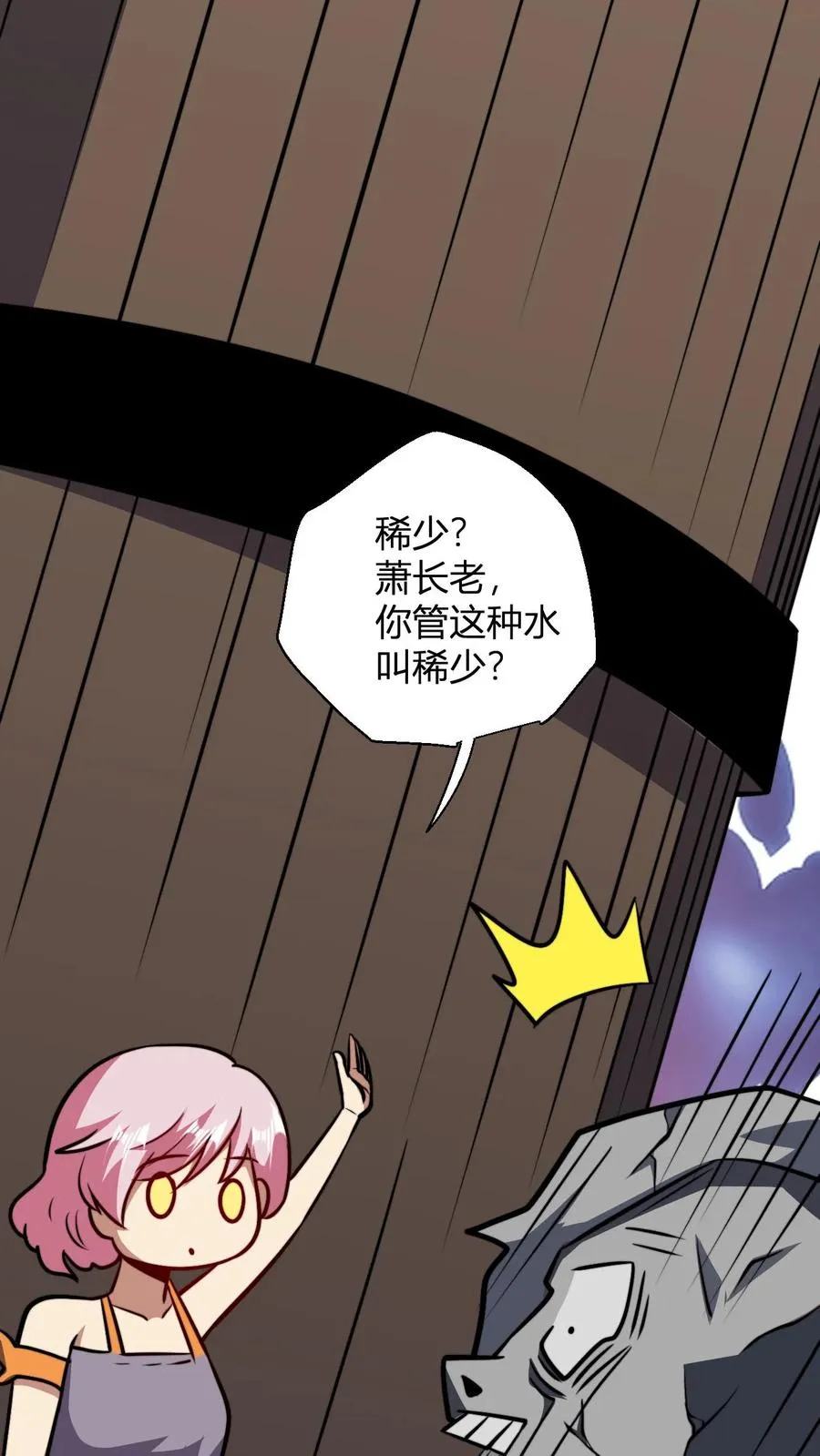 第163话 丁毅到来 第10页