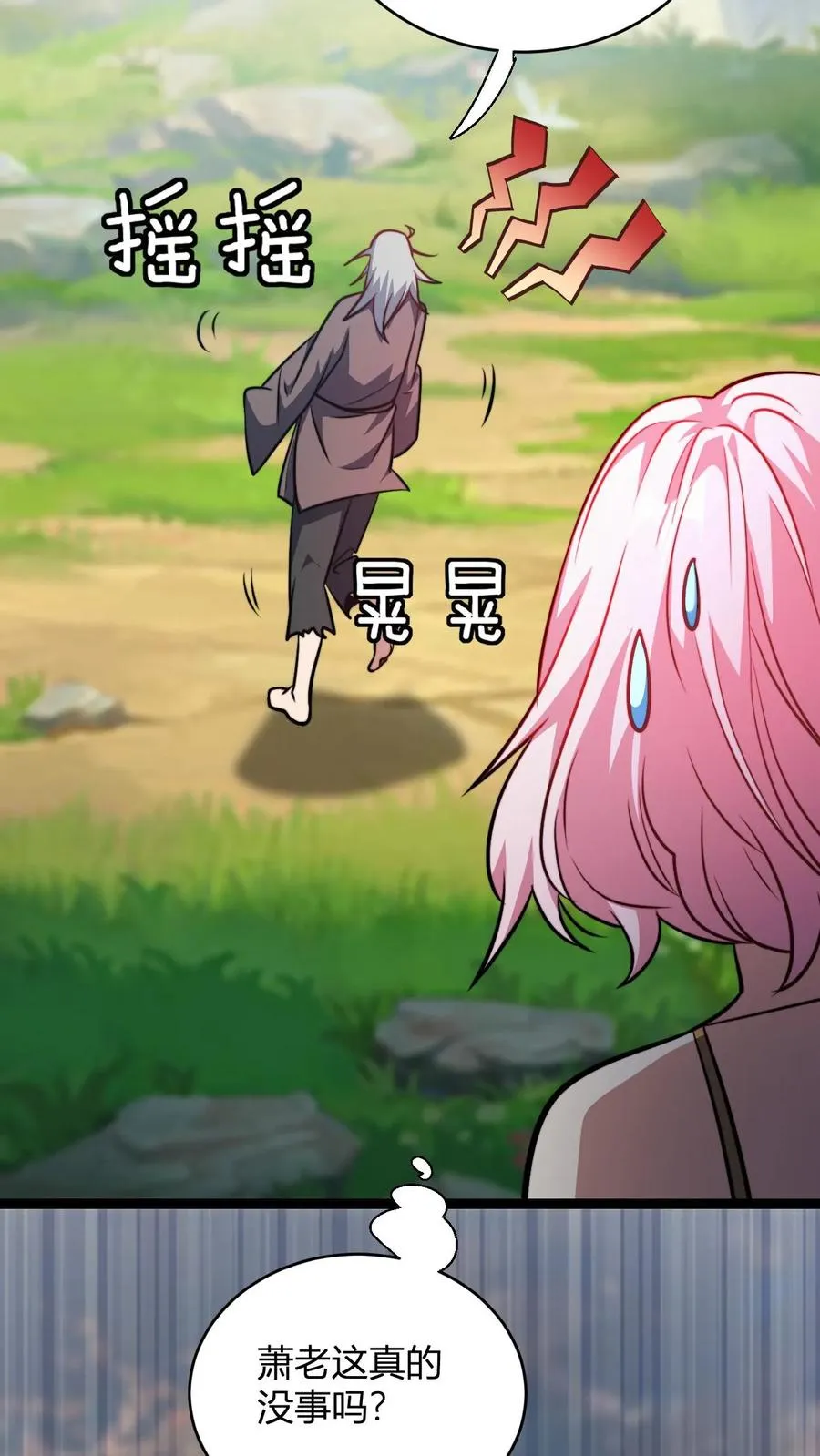 第163话 丁毅到来 第12页