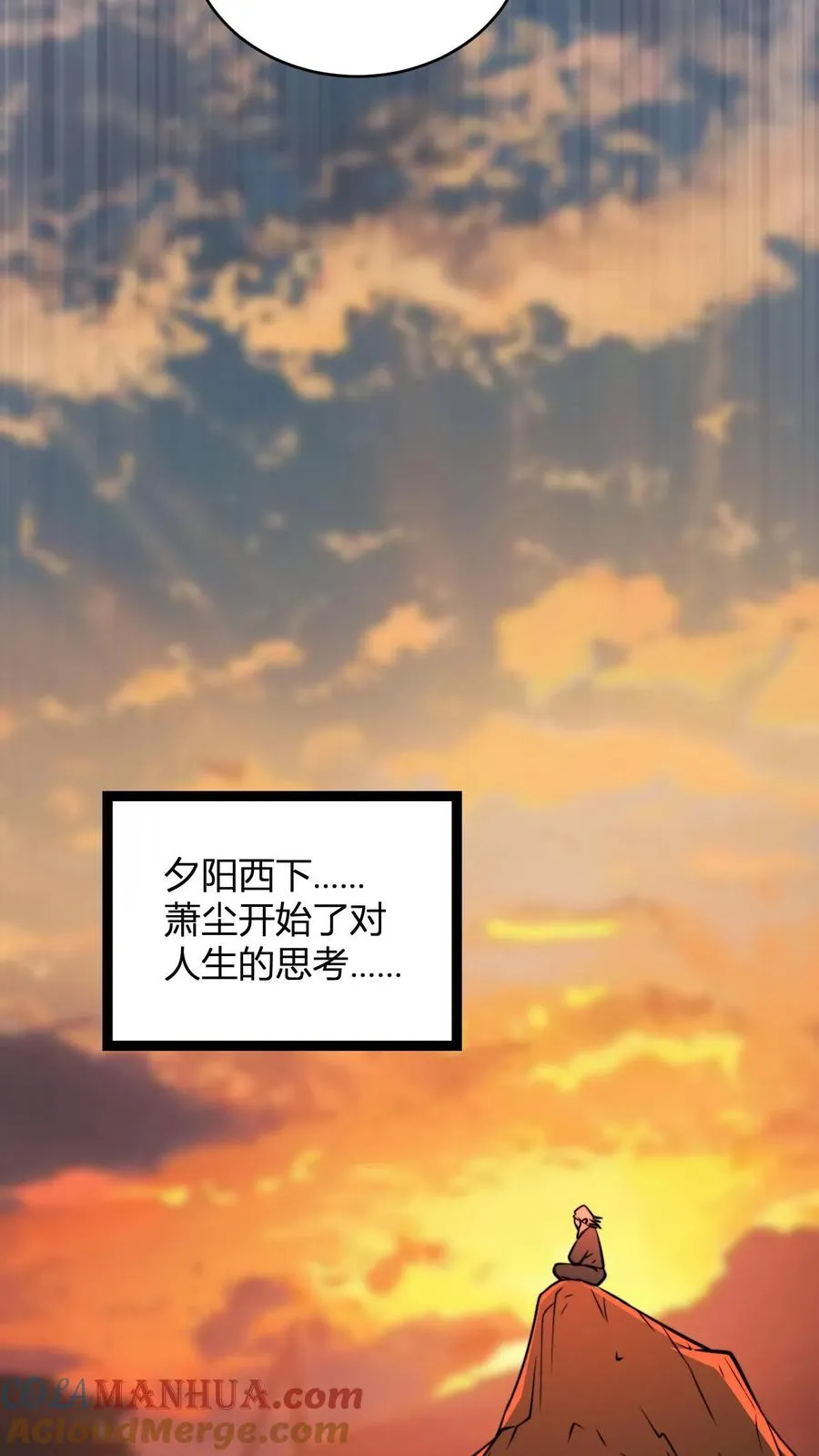 第163话 丁毅到来 第13页