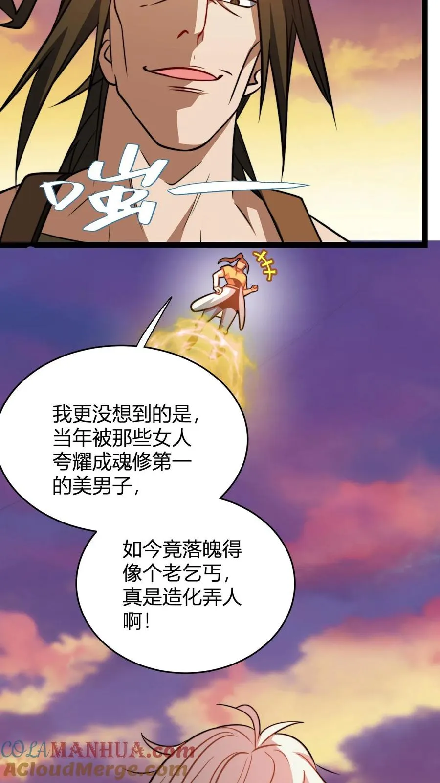 第163话 丁毅到来 第17页
