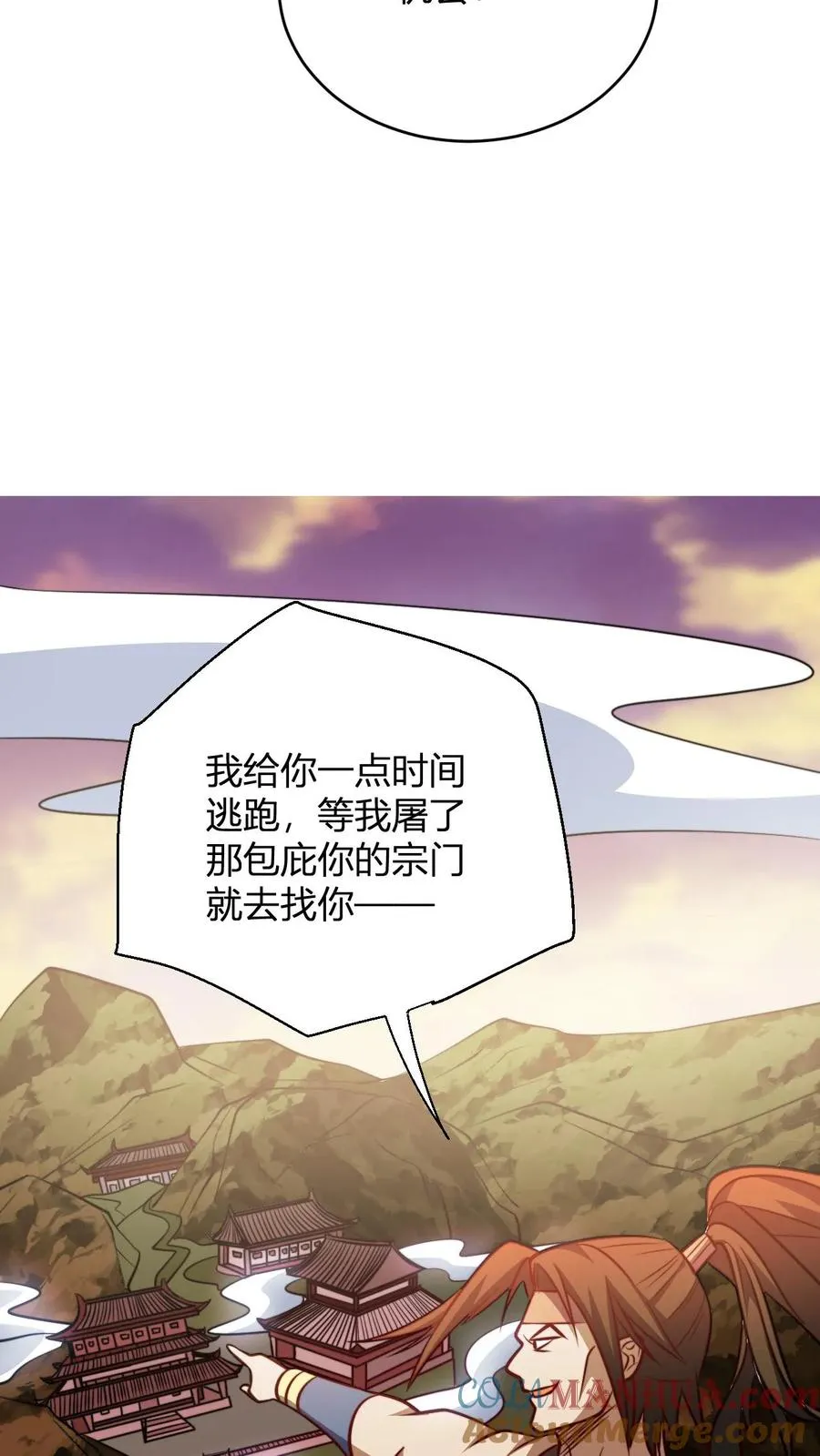 第163话 丁毅到来 第21页