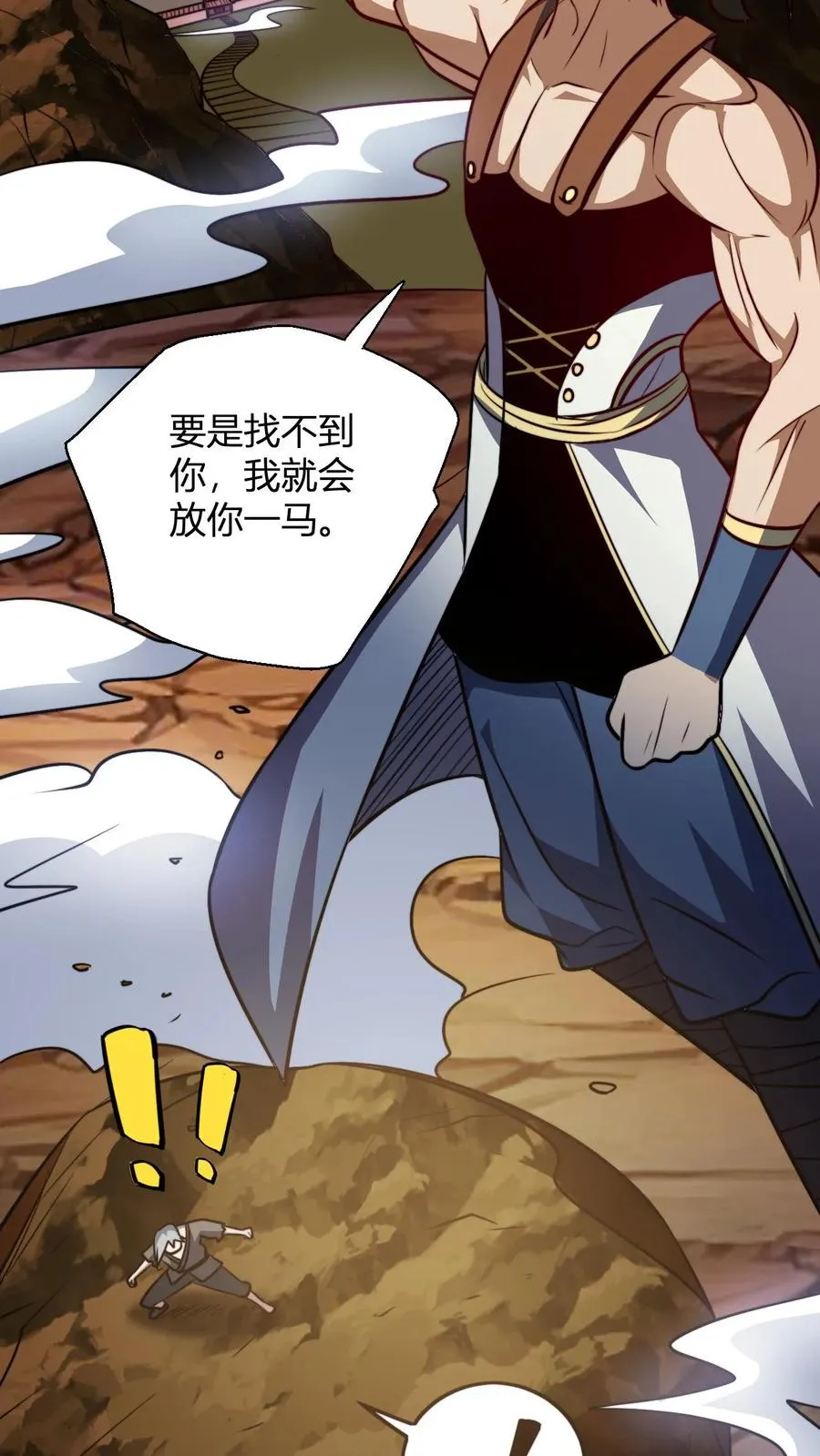 第163话 丁毅到来 第22页