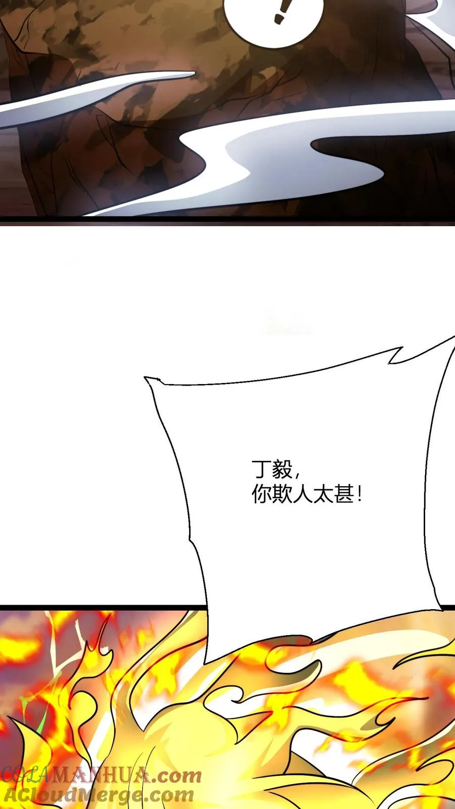 第163话 丁毅到来 第23页
