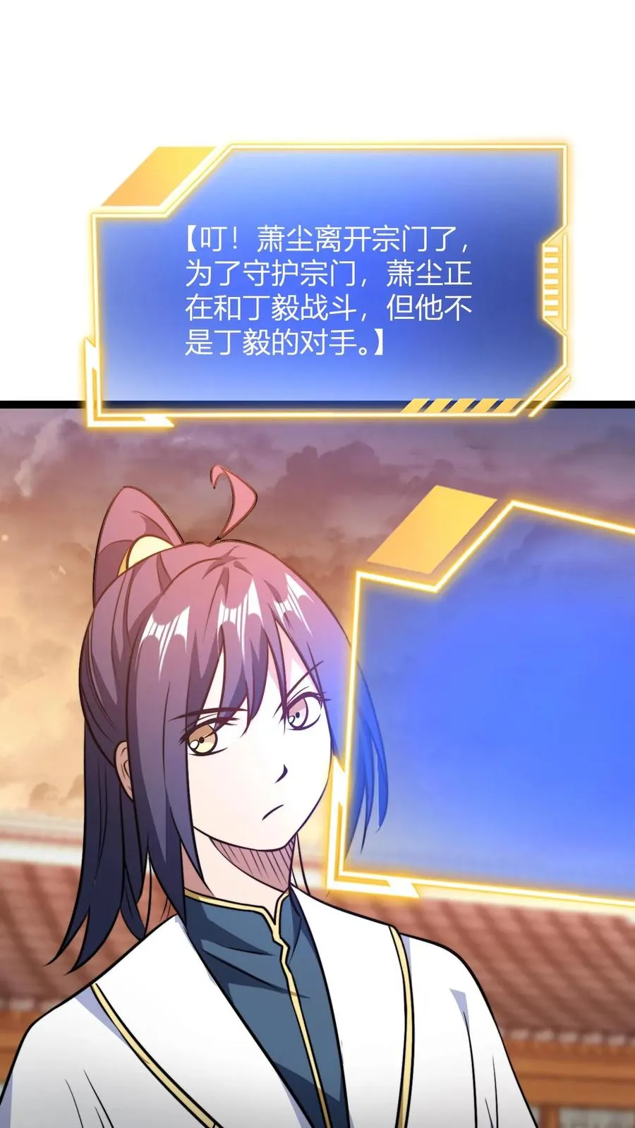第164话 萧尘的危机 第2页