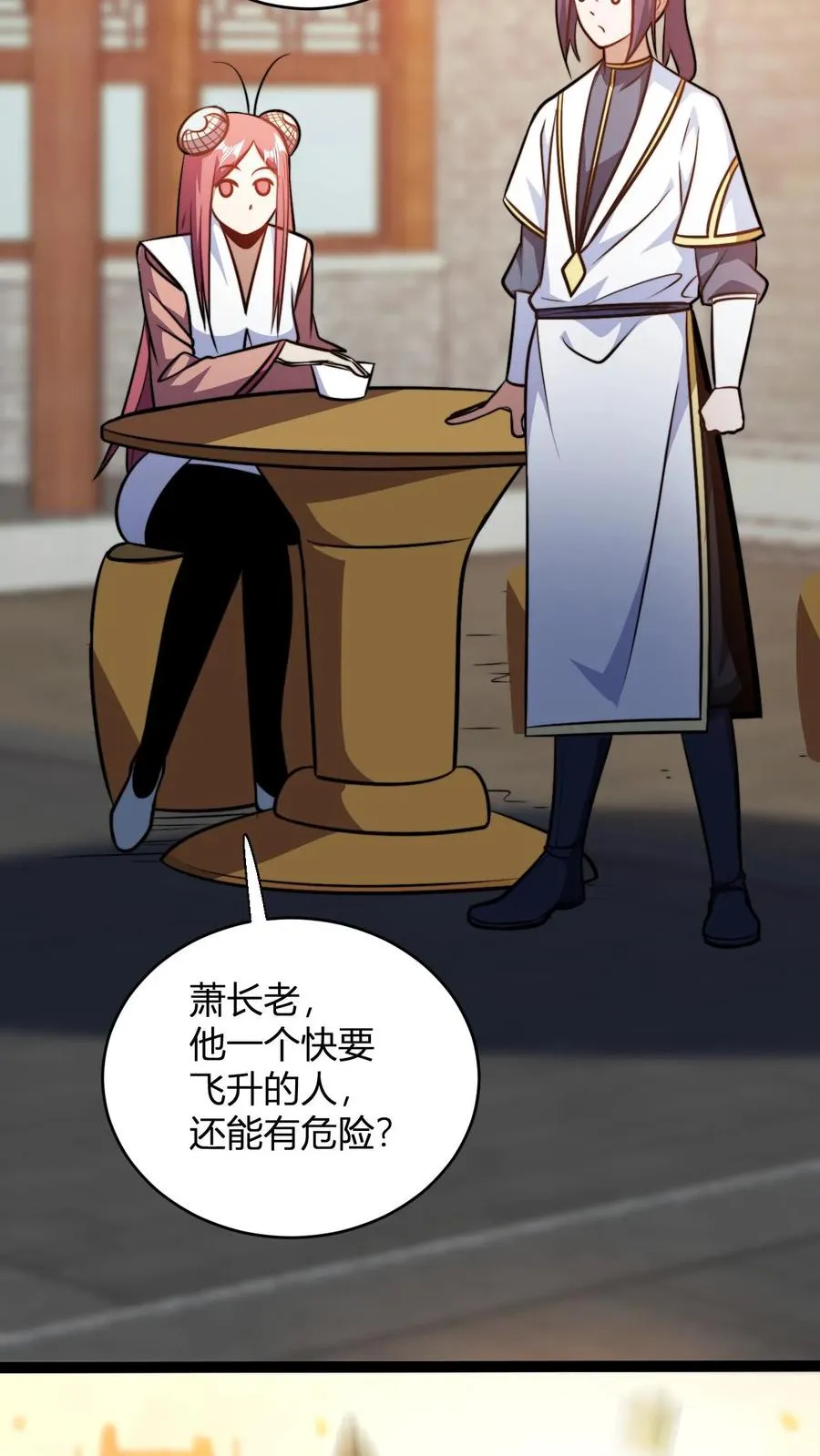 第164话 萧尘的危机 第4页