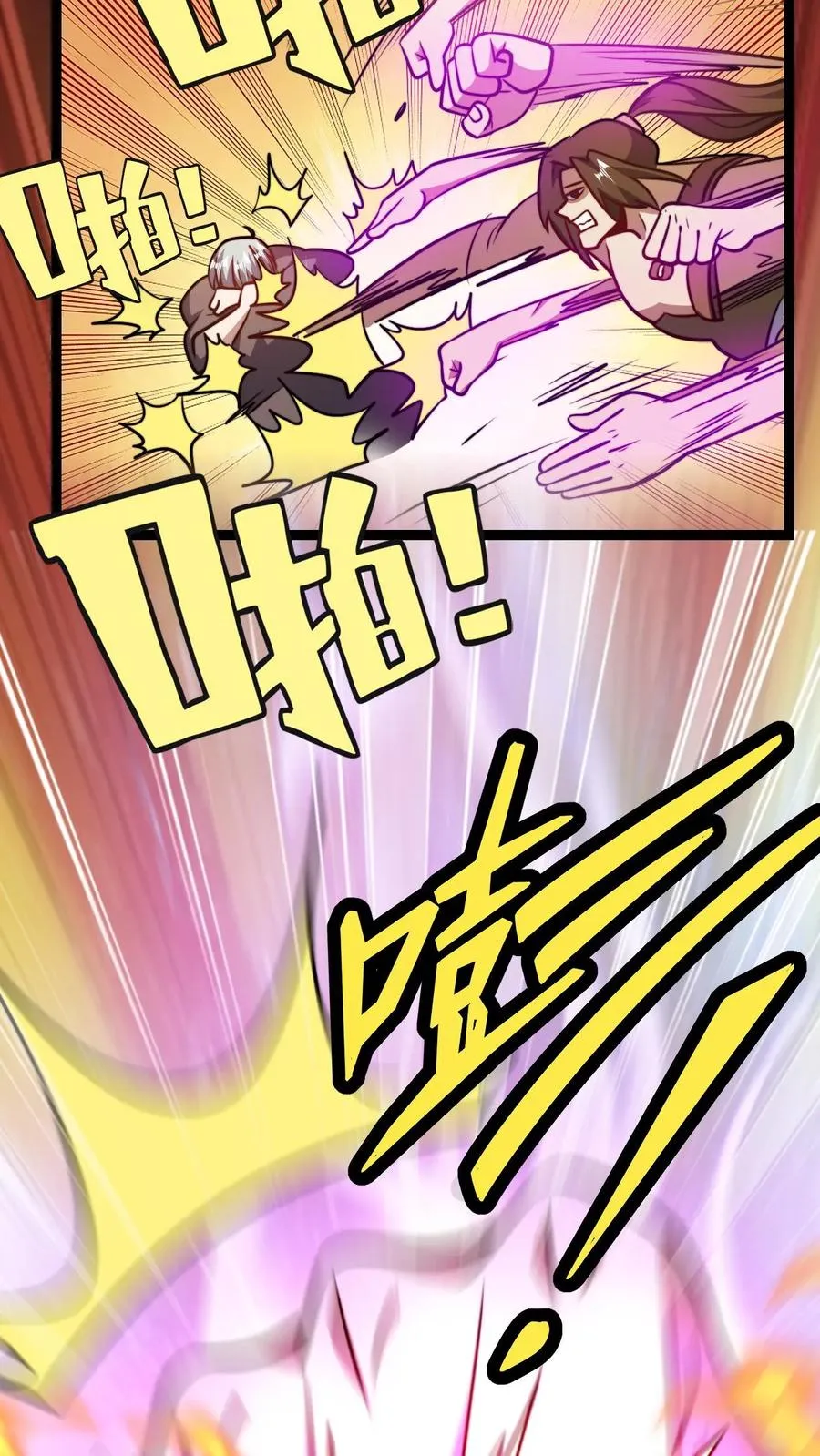 第164话 萧尘的危机 第6页