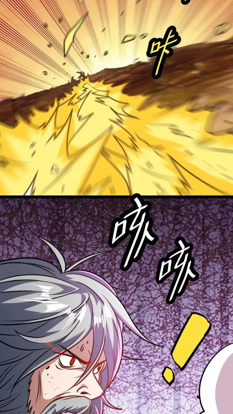 第164话 萧尘的危机 第8页