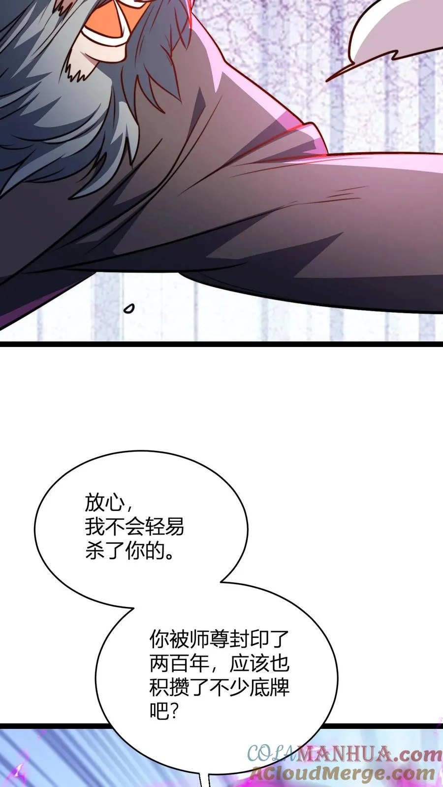 第164话 萧尘的危机 第9页