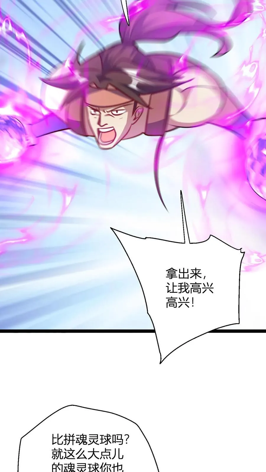 第164话 萧尘的危机 第10页