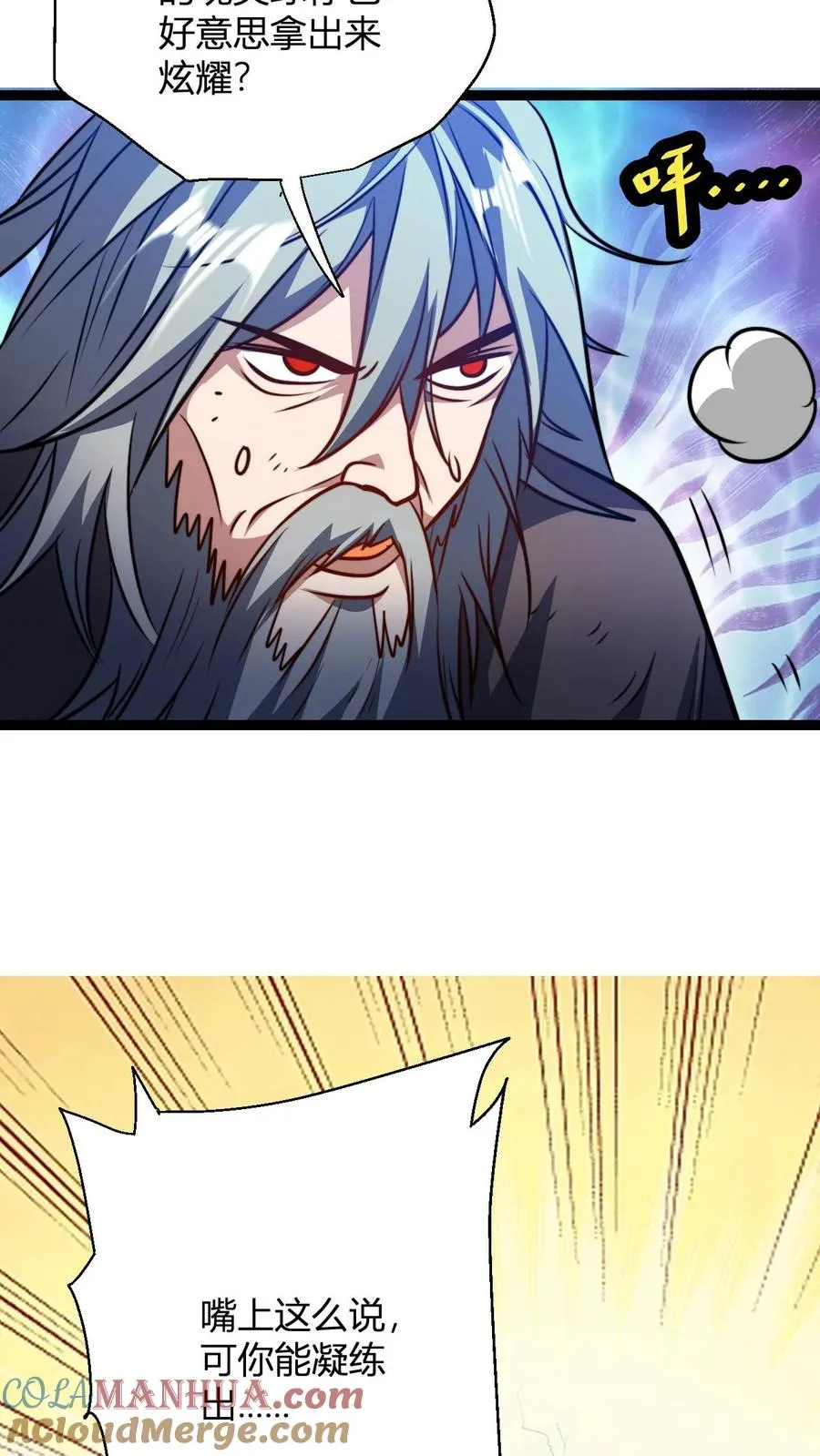 第164话 萧尘的危机 第11页