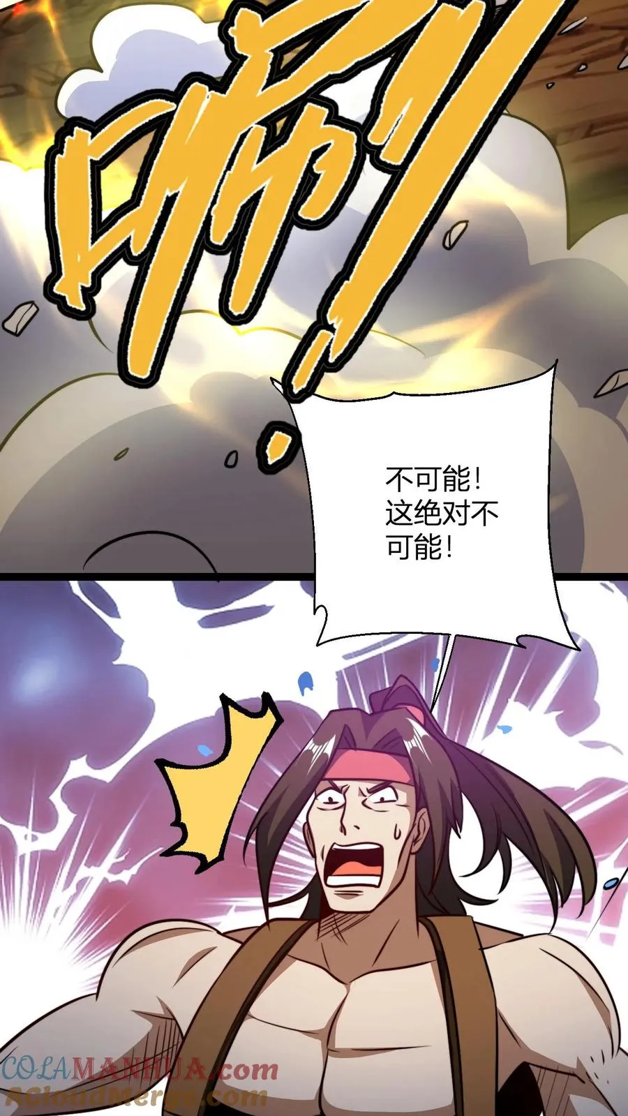第164话 萧尘的危机 第13页