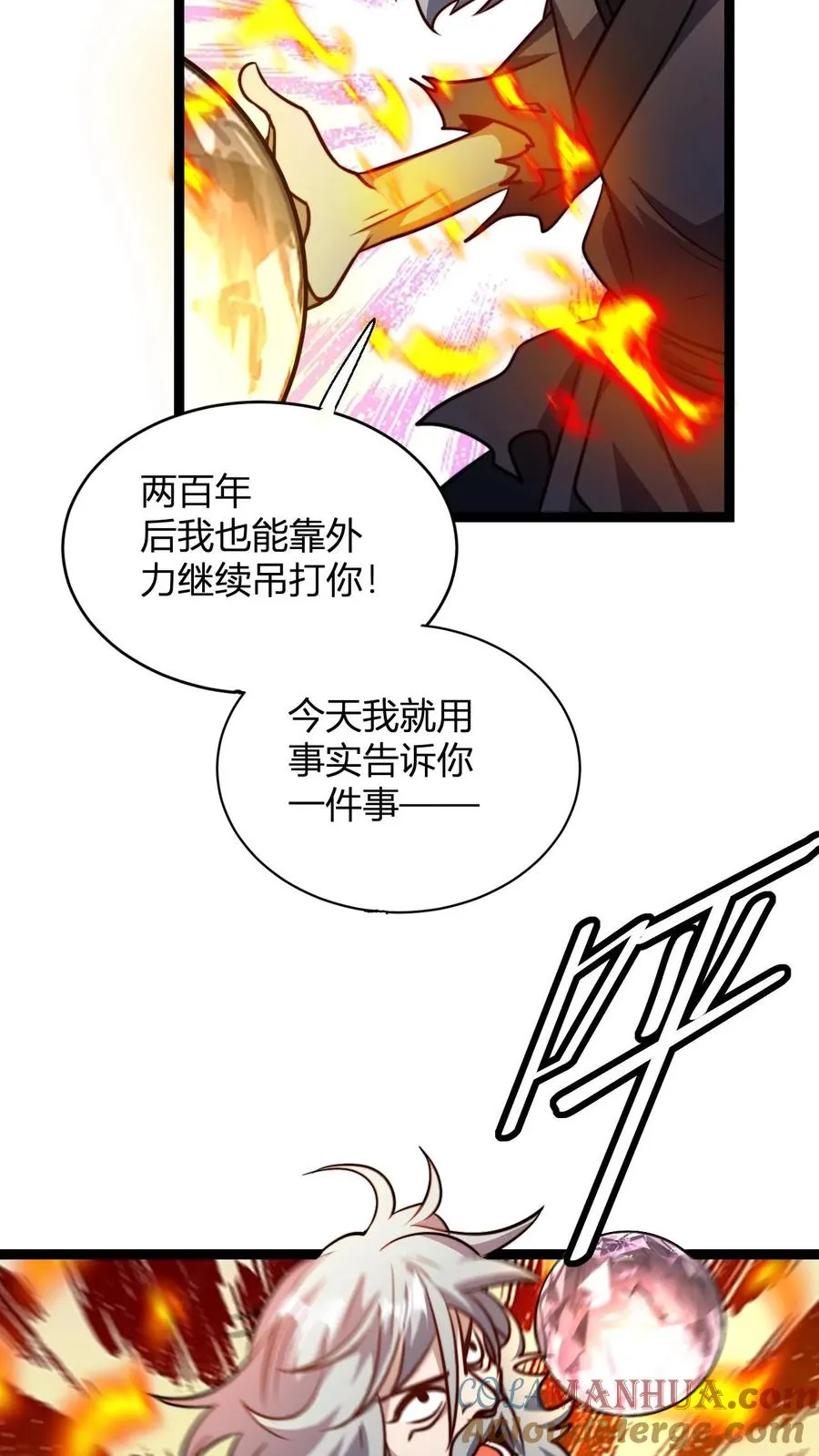第164话 萧尘的危机 第15页