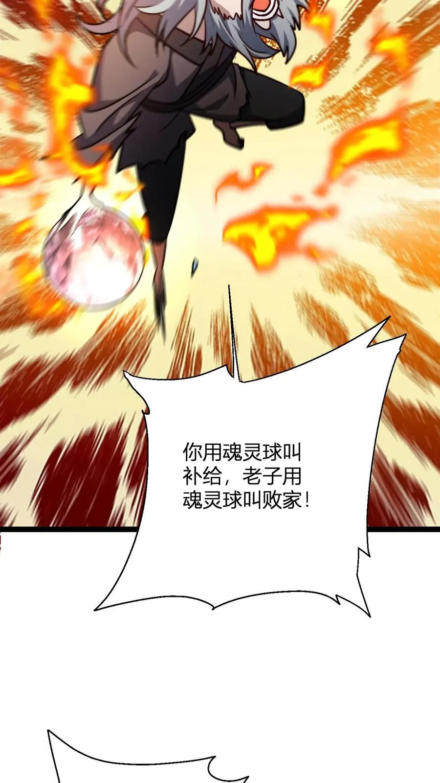第164话 萧尘的危机 第16页