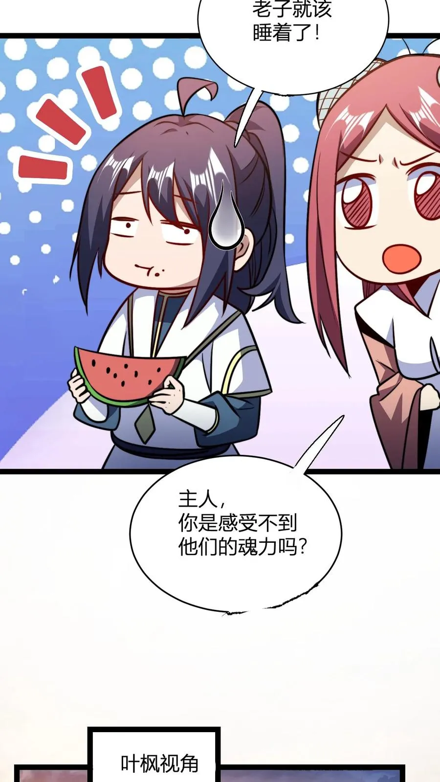 第164话 萧尘的危机 第18页