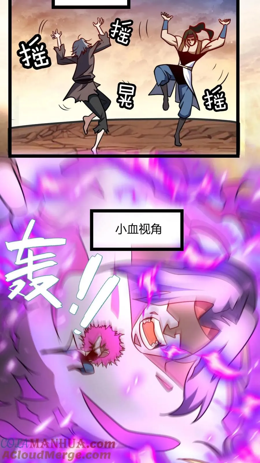第164话 萧尘的危机 第19页