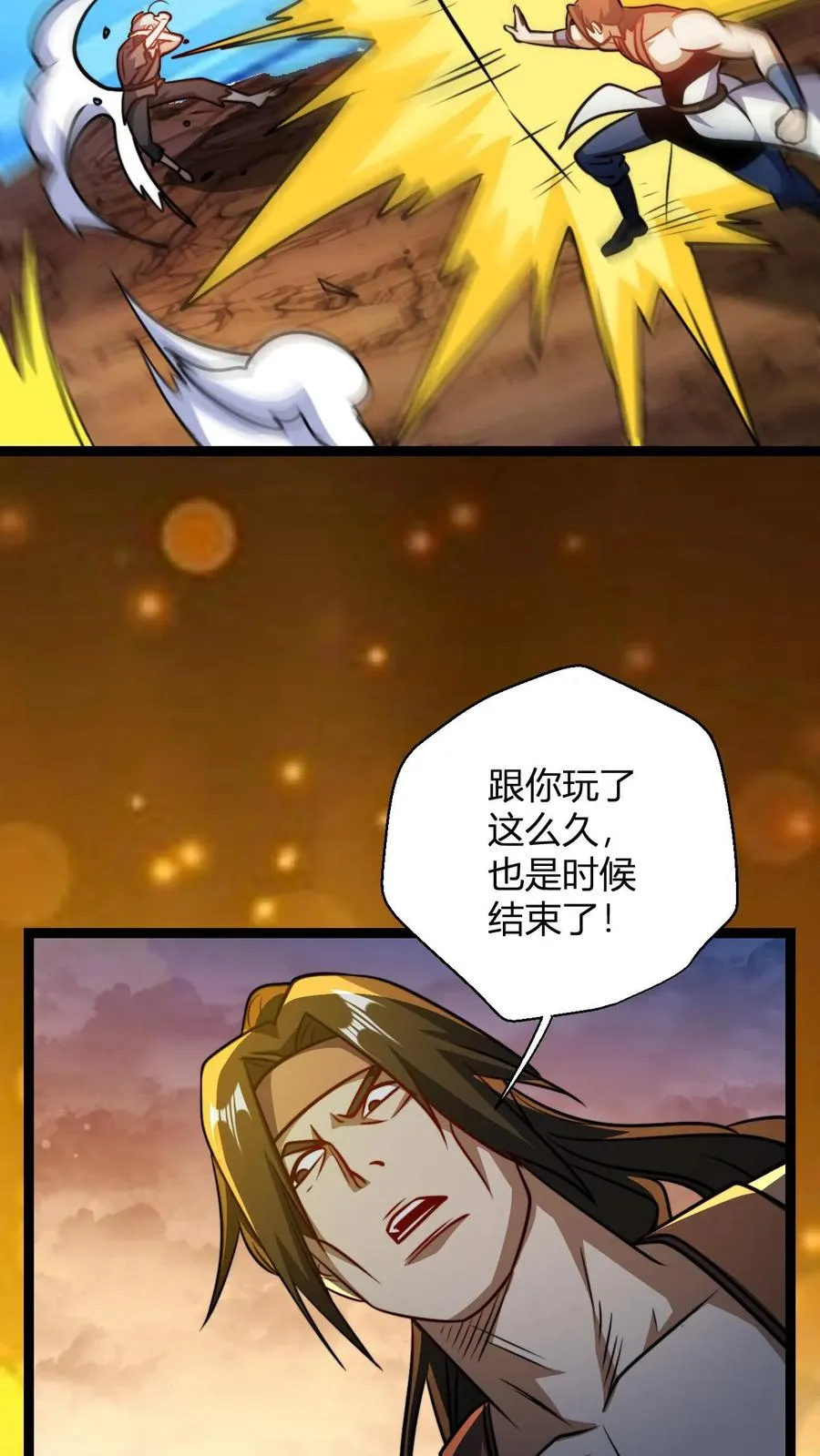 第164话 萧尘的危机 第22页