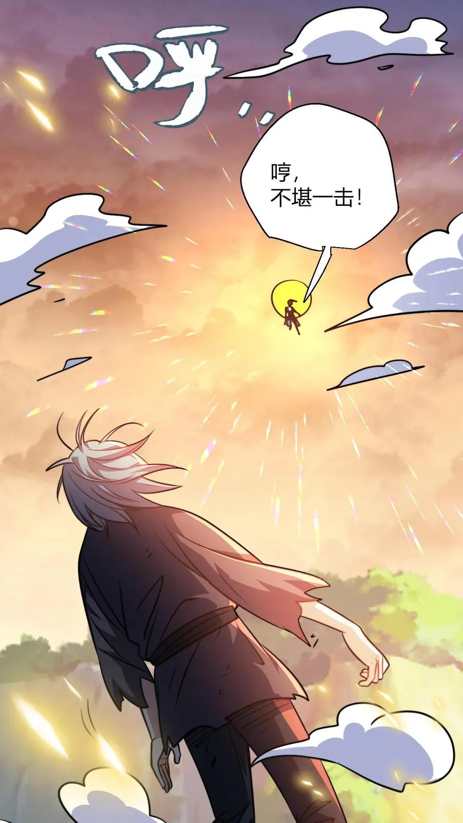 第165话 打烂你的金轮 第2页