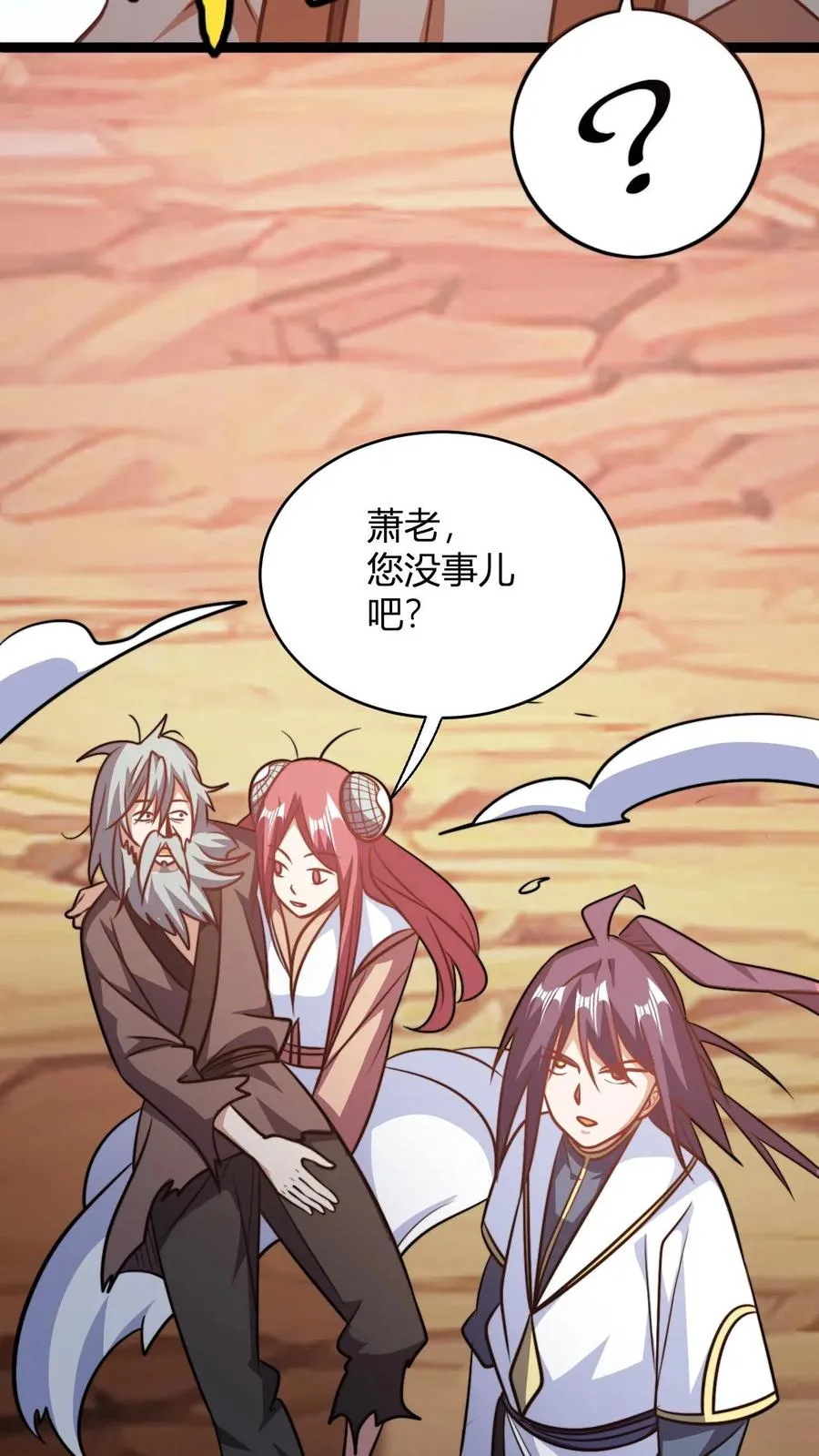 第165话 打烂你的金轮 第4页