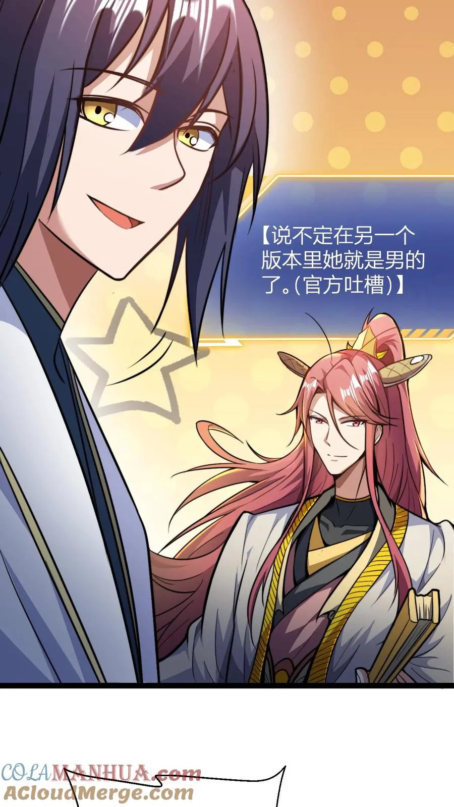 第165话 打烂你的金轮 第7页