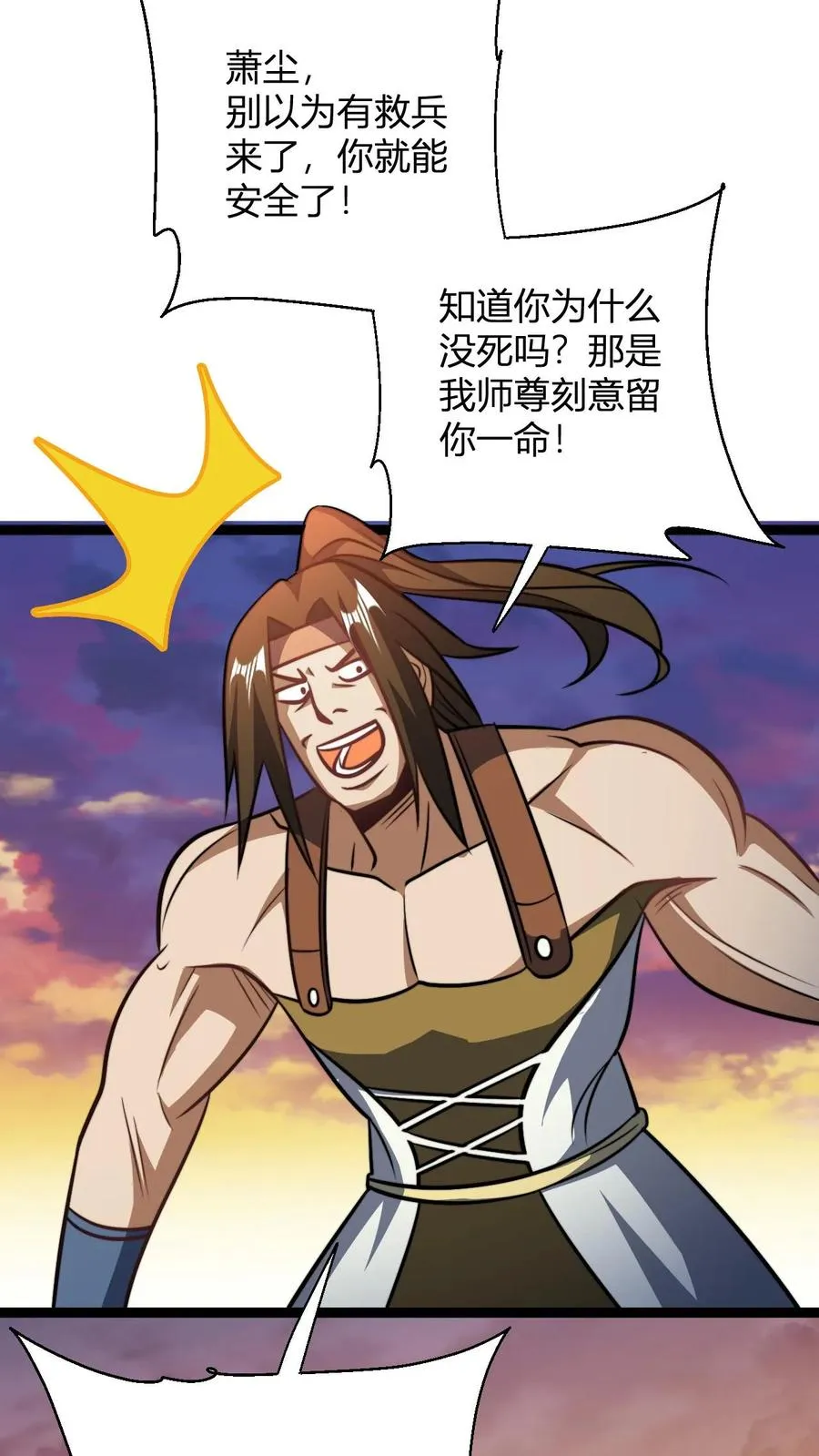 第165话 打烂你的金轮 第8页