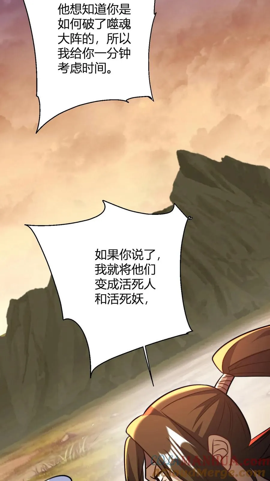 第165话 打烂你的金轮 第9页