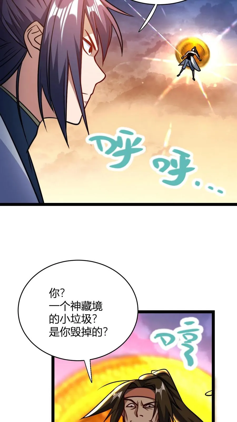 第165话 打烂你的金轮 第12页