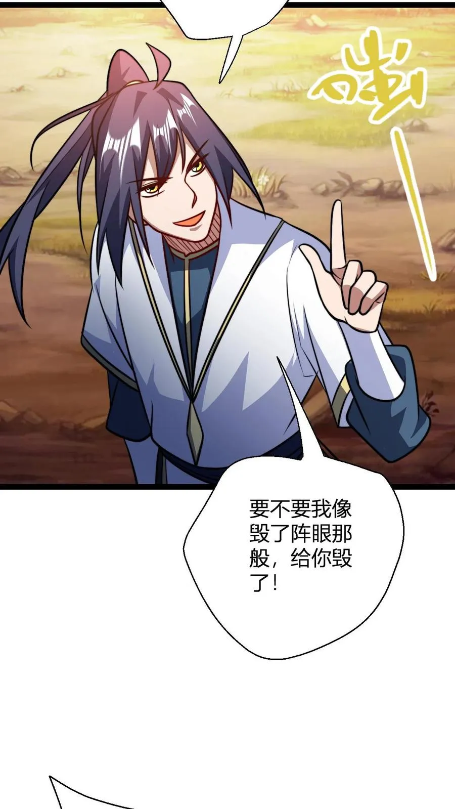 第165话 打烂你的金轮 第14页