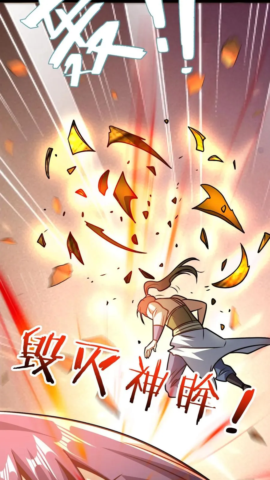 第165话 打烂你的金轮 第16页