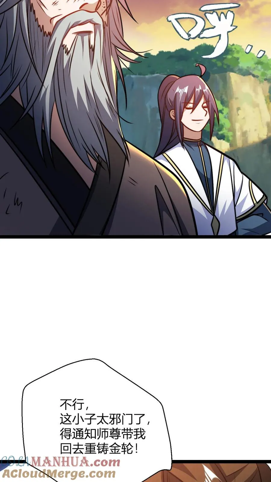 第165话 打烂你的金轮 第19页