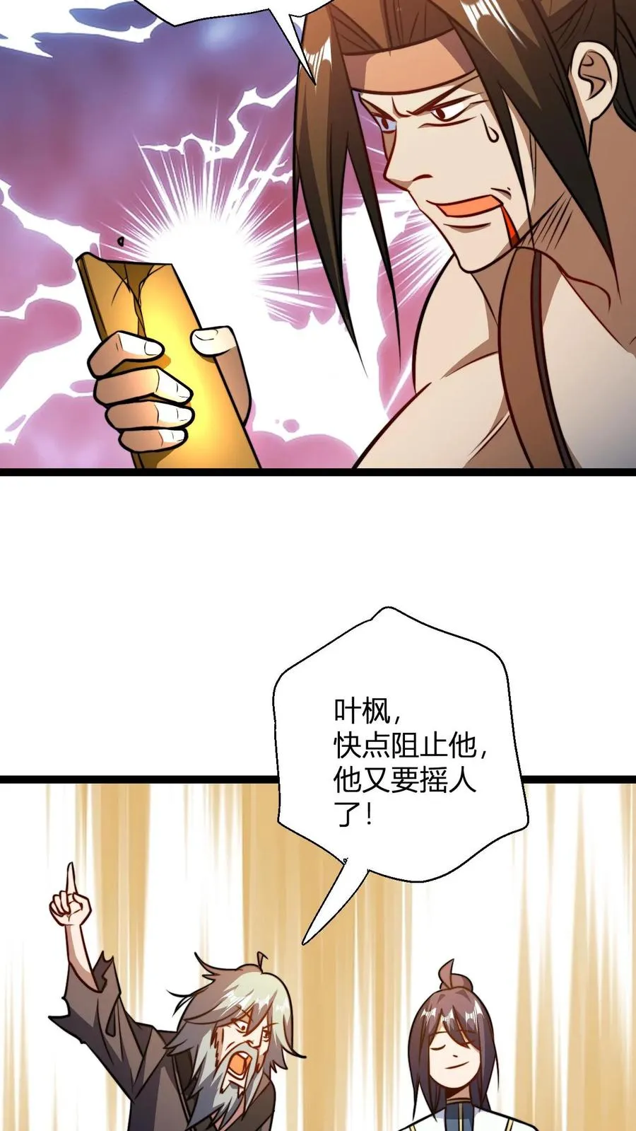 第165话 打烂你的金轮 第20页