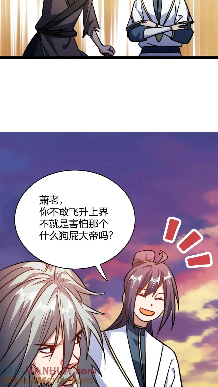 第165话 打烂你的金轮 第21页
