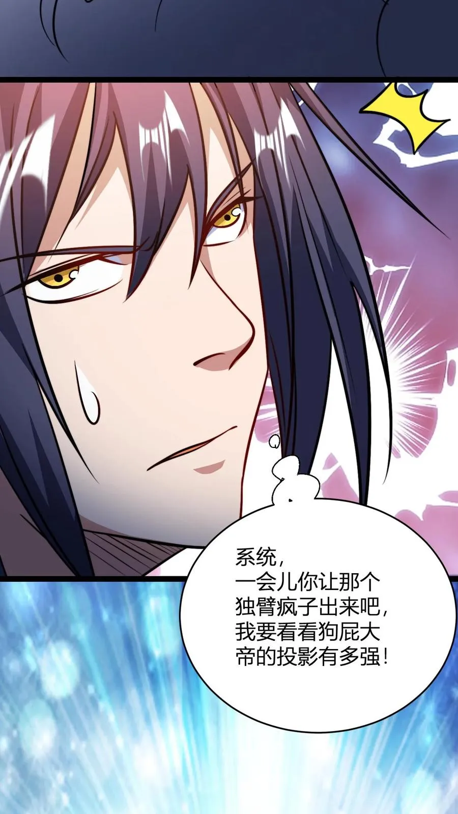 第165话 打烂你的金轮 第26页