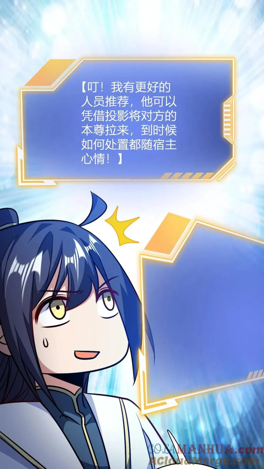 第165话 打烂你的金轮 第27页