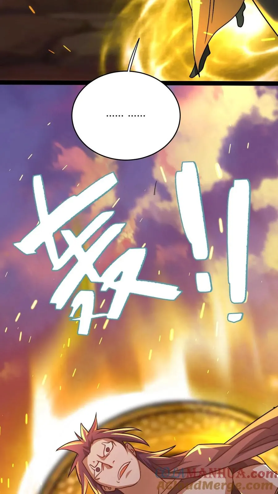 第166话 吾主要见你 第3页