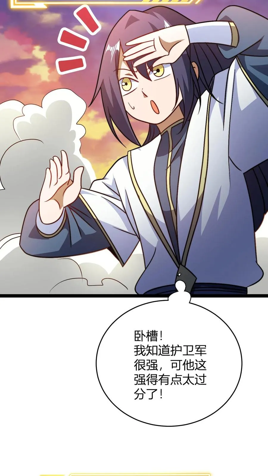 第166话 吾主要见你 第6页