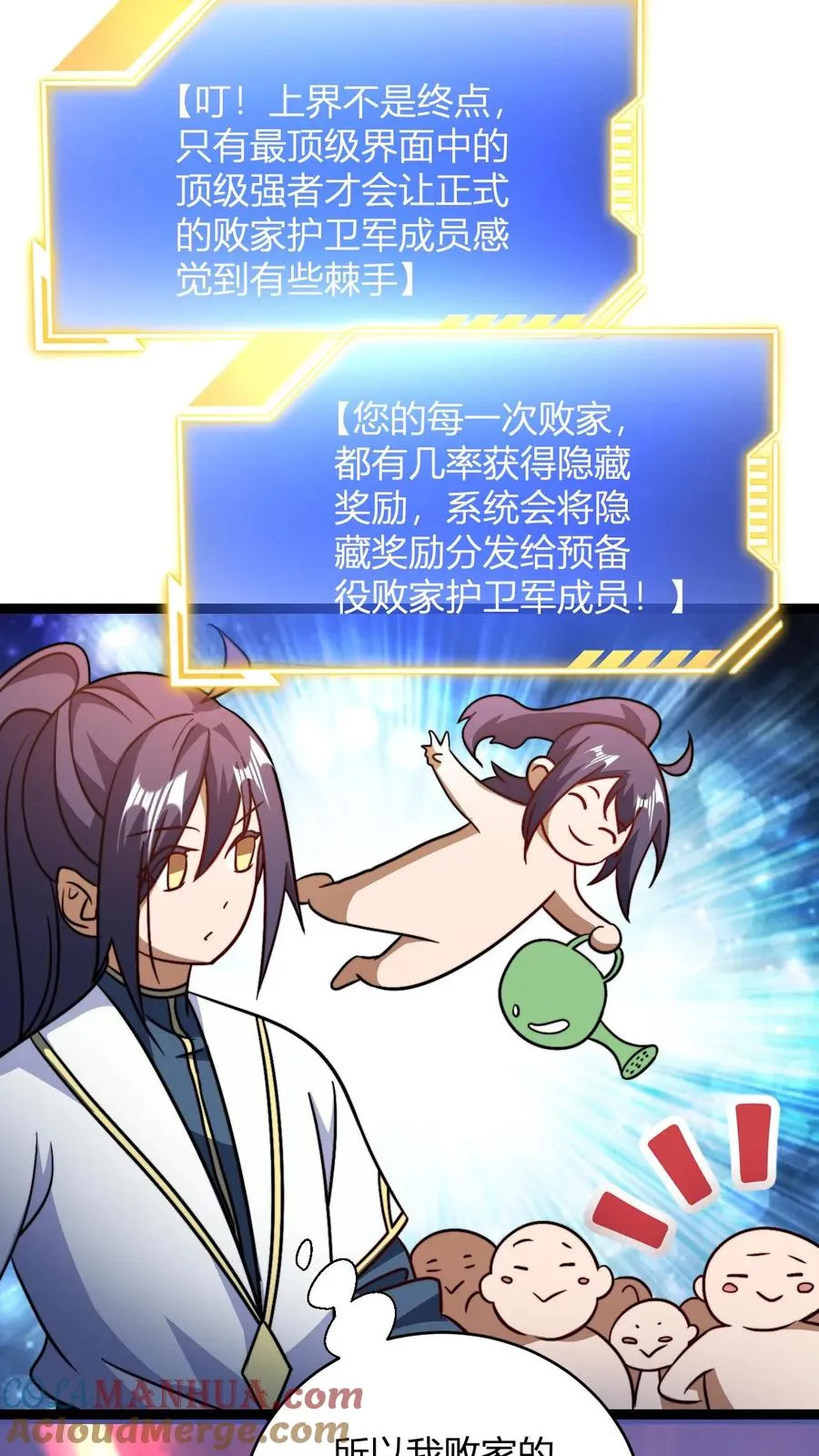 第166话 吾主要见你 第7页