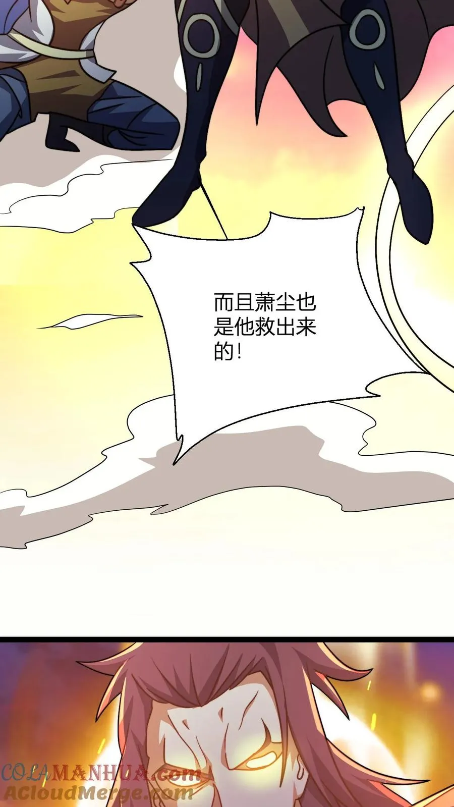 第166话 吾主要见你 第9页