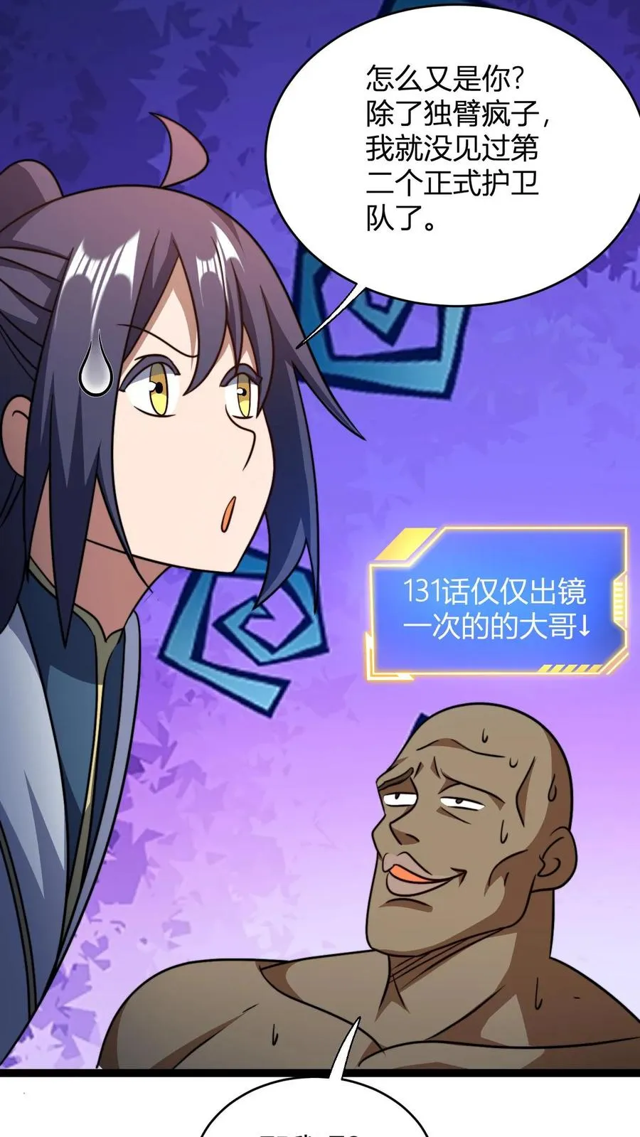 第166话 吾主要见你 第14页