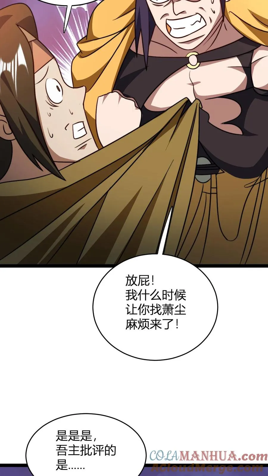 第166话 吾主要见你 第17页