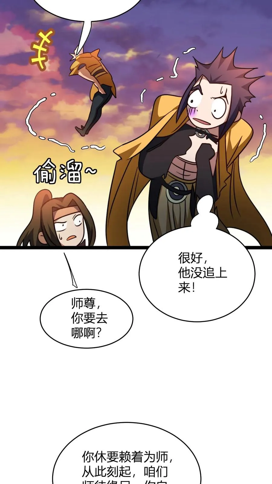 第166话 吾主要见你 第18页