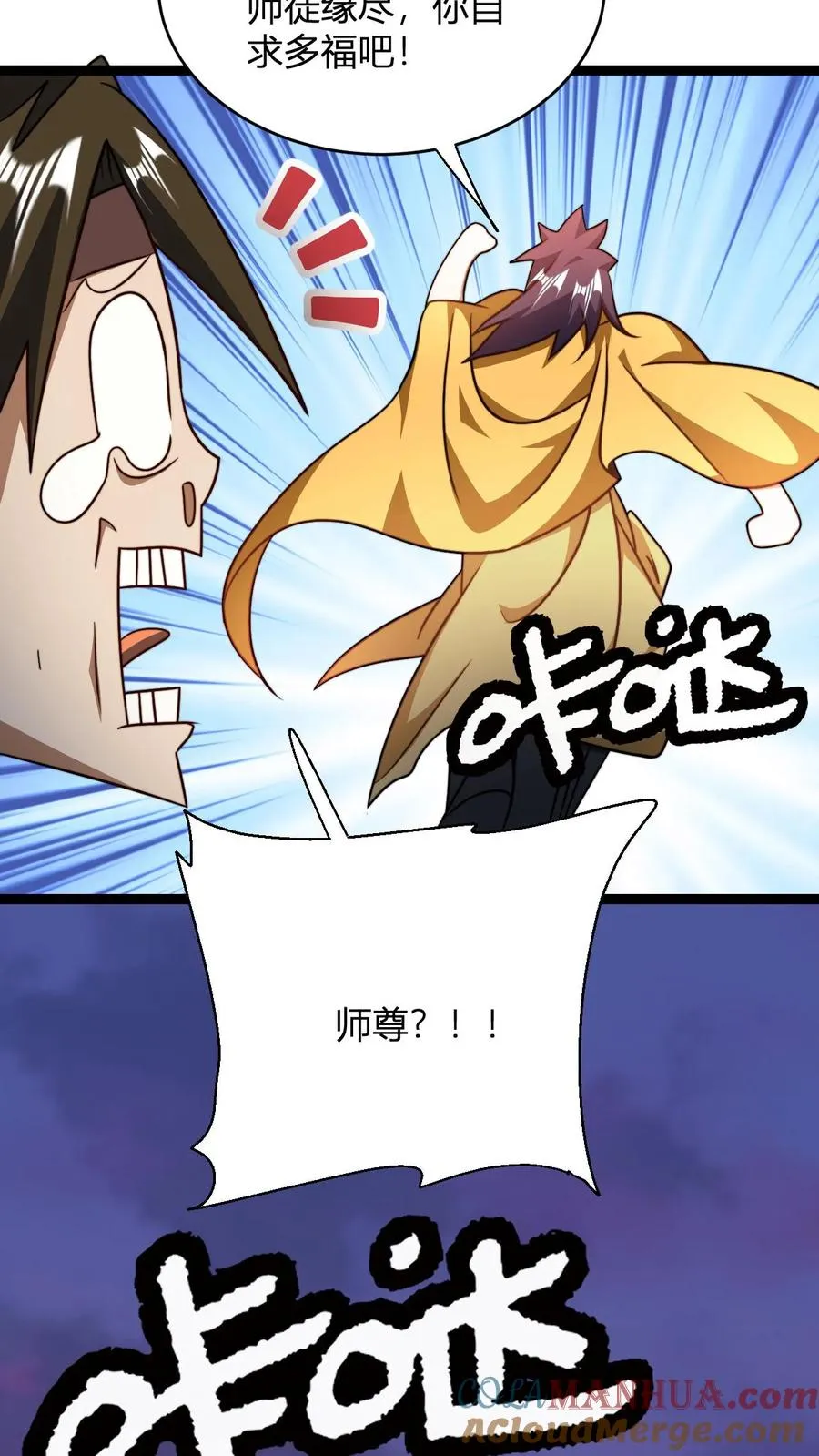 第166话 吾主要见你 第19页