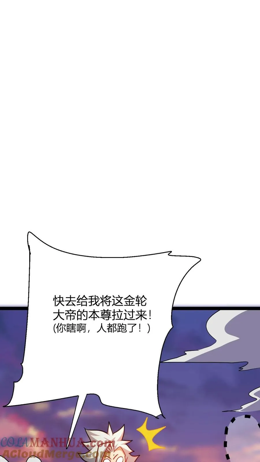 第166话 吾主要见你 第21页