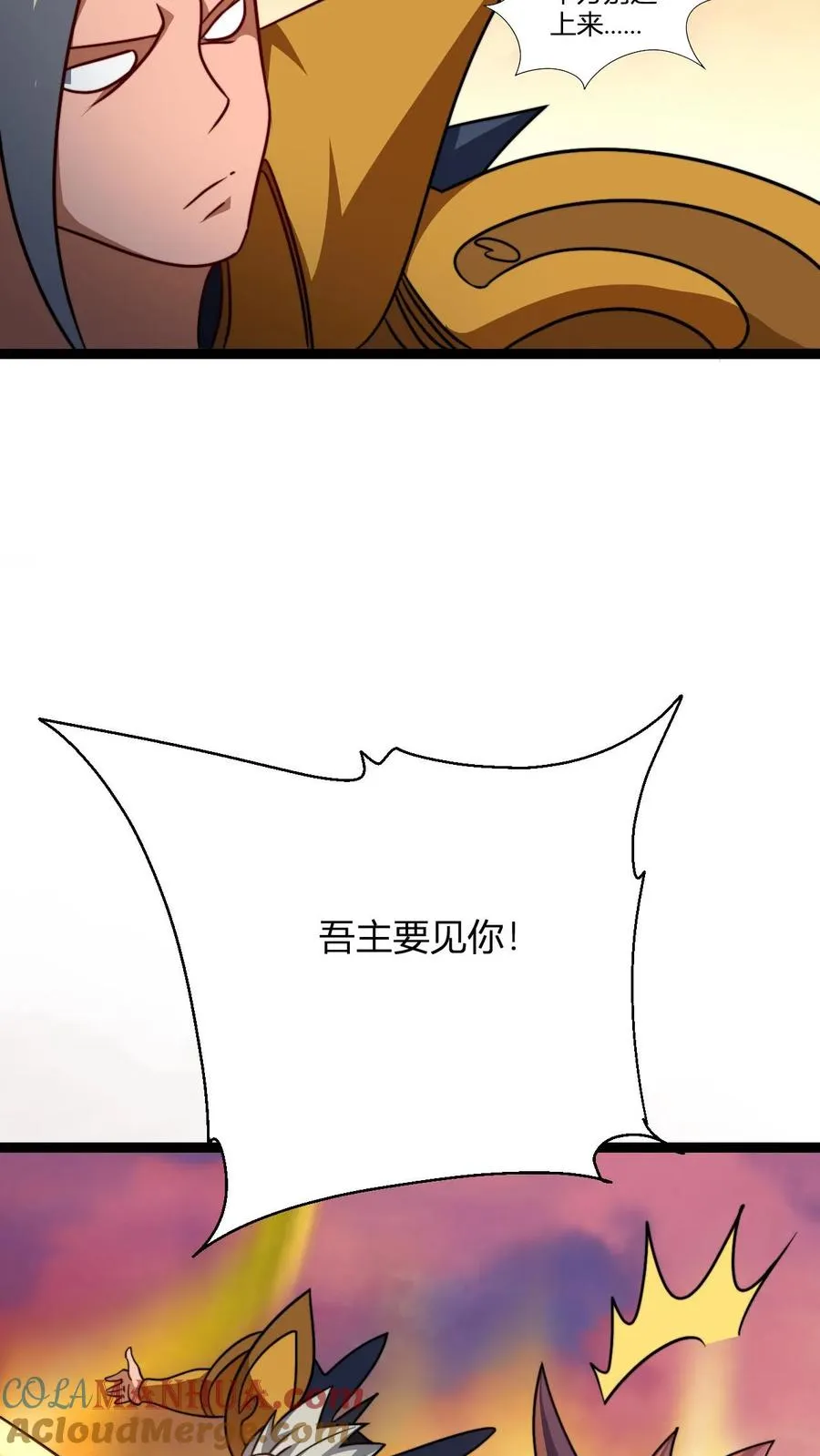 第166话 吾主要见你 第23页