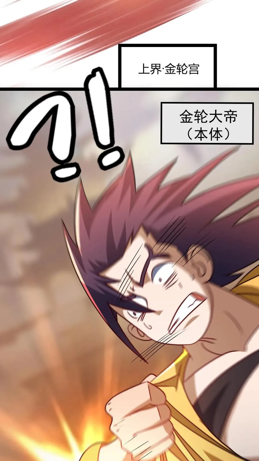 第166话 吾主要见你 第26页